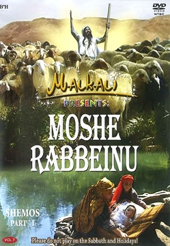 MOSHE RABBEINU - shemos part 1