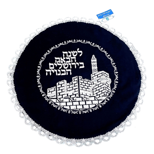 כסוי לשלוש מצות קטיפה כחולה - לשנה הבאה בירושלים הבנויה
