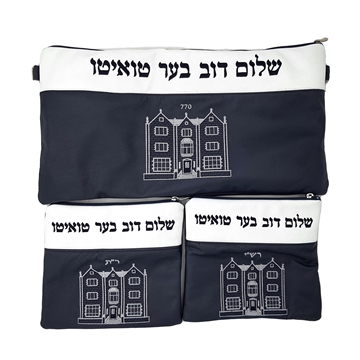תמונה של סט לתפילין בר מצווה - עור  770 - הכל כלול -  2 גוונים