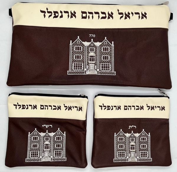 סט לתפילין בר מצווה - עור 770- הכל כלול