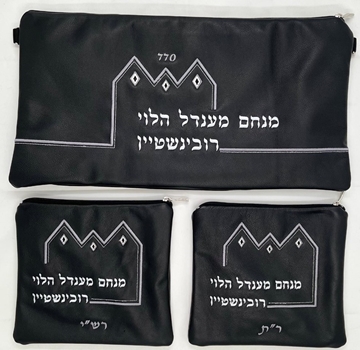 תמונה של סט לתפילין בר מצווה - עור 770 - אייקוני - הכל כלול