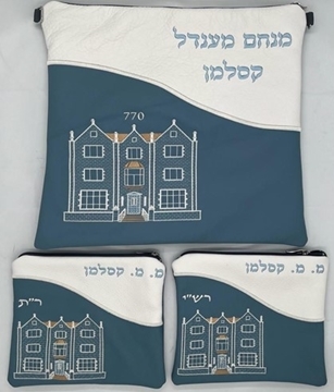 תמונה של סט לטלית ותפילין - עור 770 - הכל כלול 12