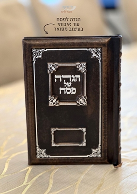 תמונה עבור הקטגוריה פסח