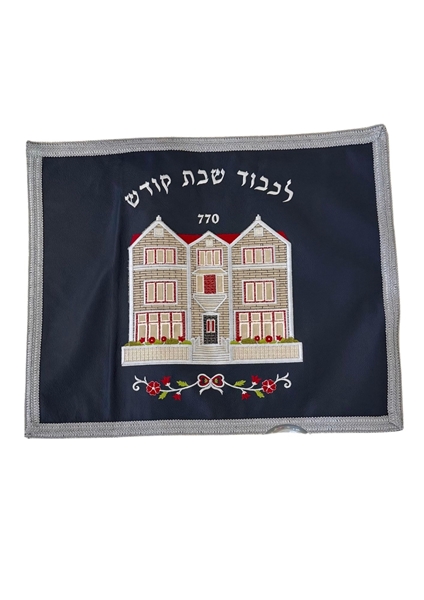 תמונה של כיסוי מפואר לחלות 770 מעור איכותי