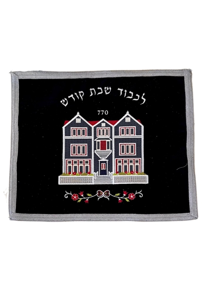 תמונה של כיסוי מפואר לחלות 770