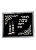 תמונה של כיסוי מפואר לחלות