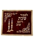 תמונה של כיסוי מפואר לחלות