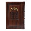 תמונה של חת”ת אמריקאי גדול דגם 770– חומש, תהילים, תניא בכריכה קשה מעור אמיתי