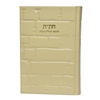 תמונה של חת”ת אמריקאי גדול – חומש, תהילים, תניא בכריכה קשה מעור אמיתי בדגם הכותל המערבי
