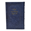 תמונה של סידור תהלת ה’ לחג הפסח מעור אמיתי