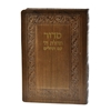 תמונה של סידור תהלת ה’ עם תהלים כיס כריכה רכה