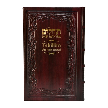 תמונה של תהלים “אהל יוסף יצחק” – גדול | עברית-אנגלית | כריכה קשה מעור אמיתי