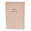 תמונה של מחזור חב״ד לראש השנה ויום כיפור | פורמט גדול בכריכת עור אמיתי