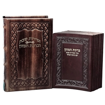 תמונה של סט זמירות שבת וברכת המזון – נוסח חב”ד | 8 חוברות מהודרות בקופסה יוקרתית