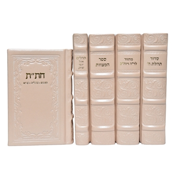 תמונה של סט כלה – הוצאה ישנה ללא הנהגות