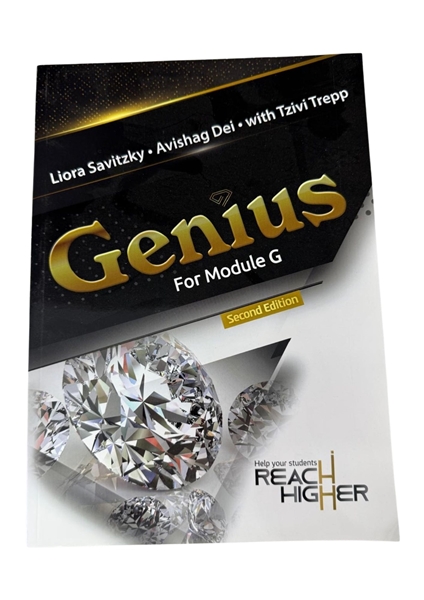 תמונה של GENIUS For Mudel G