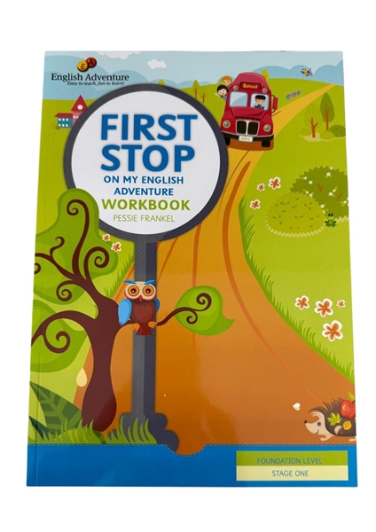 תמונה של FIRST STOP - WORKBOOK