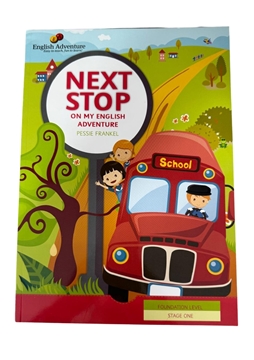 תמונה של NEXT STOP