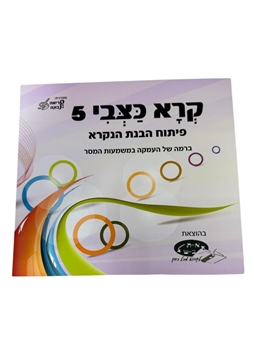 תמונה של קרא כצבי - 5