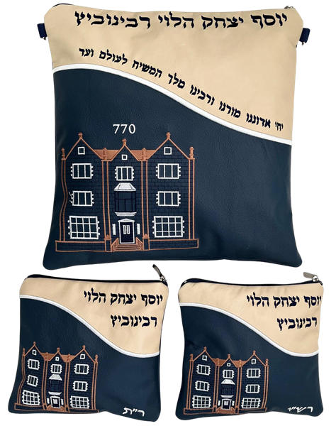 סט לטלית ותפילין - עור - הכל כלול