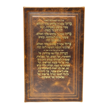 סדר הדלקת נרות חנוכה כריכת עור אמיתי 