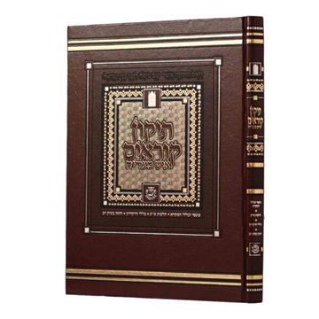 תיקון קוראים - איש מצליח 