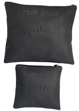 סט לטלית ותפילין - עור