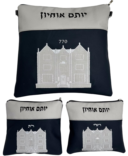תמונה של סט לטלית ותפילין - עור -הכל כלול 48