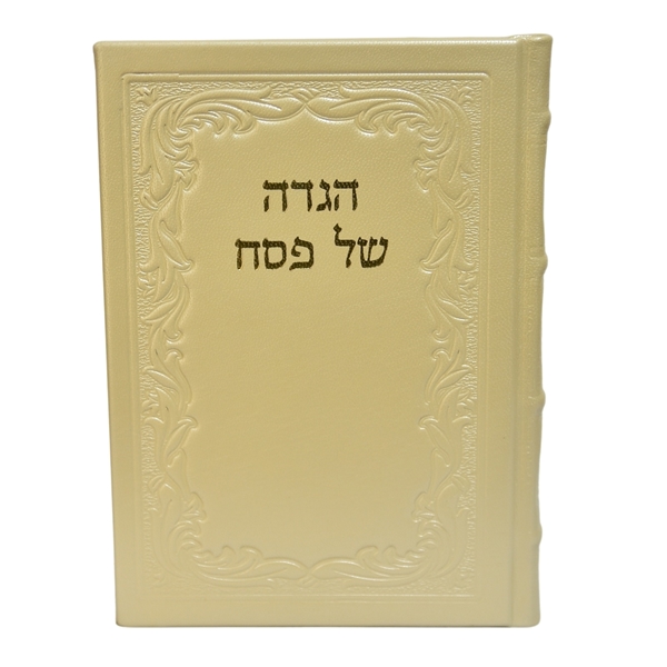 תמונה של הגדה של פסח מעור