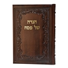 תמונה של הגדה של פסח מעור