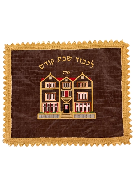 תמונה של כיסוי מפואר לחלות 770 - חום\זהב
