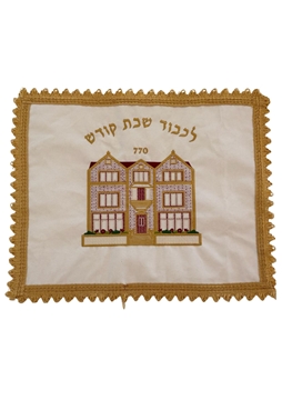 תמונה של כיסוי מפואר לחלות 770 - לבן\זהב