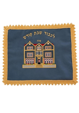 תמונה של כיסוי מפואר לחלות 770 - כחול\זהב