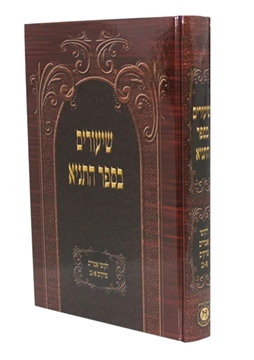 תמונה של שיעורים בספר התניא חלק א'
