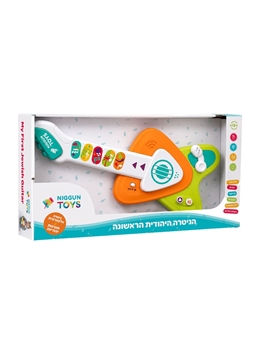 תמונה של הגיטרה הראשונה שלי – ניגונים יהודיים