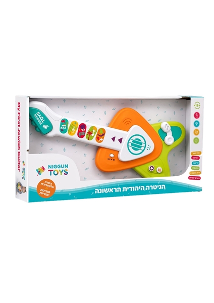 תמונה של הגיטרה הראשונה שלי – ניגונים יהודיים