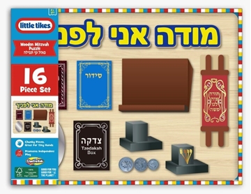 תמונה של פאזל עץ תפילה