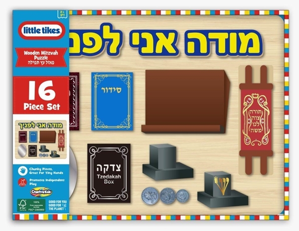 תמונה של פאזל עץ תפילה